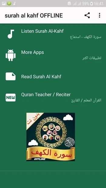 Surah Kahf Audio Offline screenshot 2