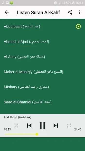 Surah Kahf Audio Offline screenshot 1