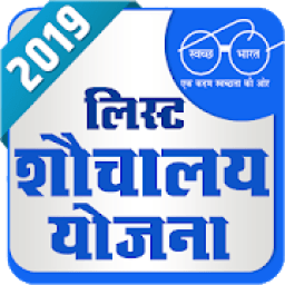Latrine List Gramin icon