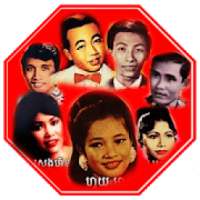 Old Khmer Song