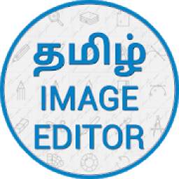 Tamil Image Editor - Text On Photo & Troll Maker