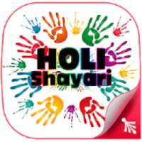 Holi Shayari