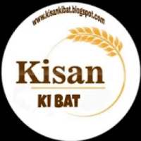 Kisano ki bate