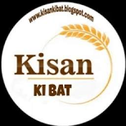 Kisano ki bate 1.0