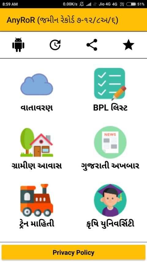 AnyRoR - Land Record Gujarat screenshot 5