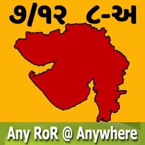 AnyRoR - Land Record Gujarat screenshot 8