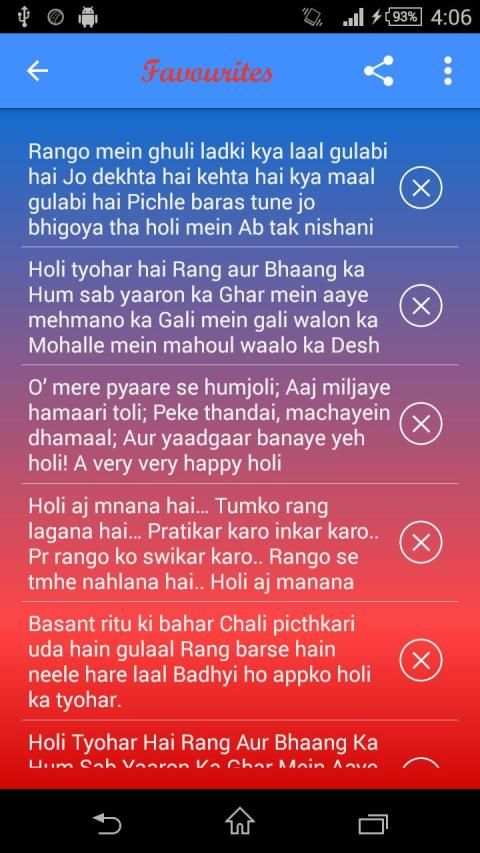 Holi Shayari स्क्रीनशॉट 6