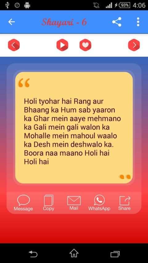 Holi Shayari स्क्रीनशॉट 4