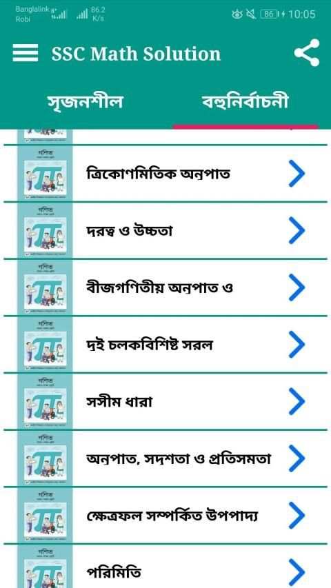 Class 9 math solution BD स्क्रीनशॉट 7