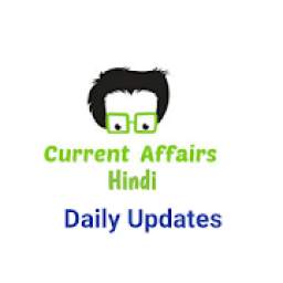 Current Affairs Hindi- Daily News Updates