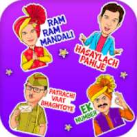 Marathi Sticker For Whatsapp