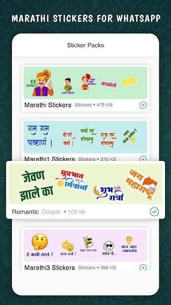 Marathi Sticker For Whatsapp screenshot 2