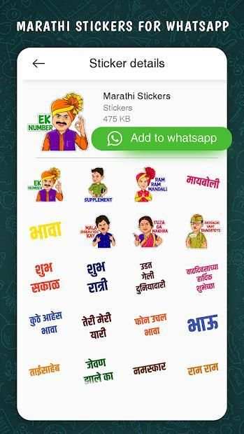 Marathi Sticker For Whatsapp screenshot 1