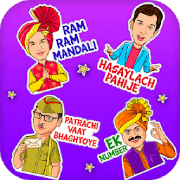 ikon Marathi Sticker For Whatsapp