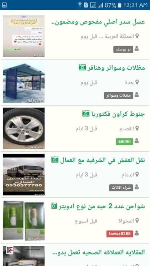 حراج نيو - تطبيق حراج نيو
‎ скриншот 1