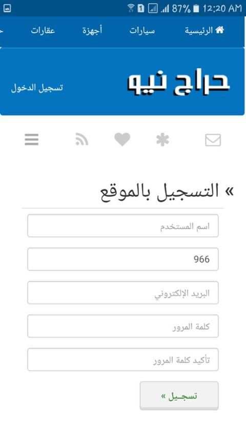حراج نيو - تطبيق حراج نيو
‎ скриншот 3
