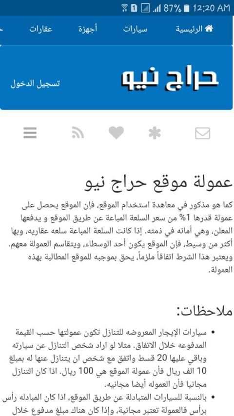 حراج نيو - تطبيق حراج نيو
‎ स्क्रीनशॉट 2