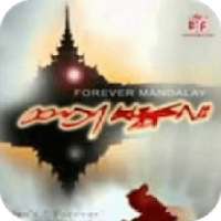 Forever Mandalay ထာ၀ရမႏၱ​ေလး on 9Apps
