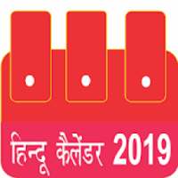 HINDU CALENDAR 2019 on 9Apps