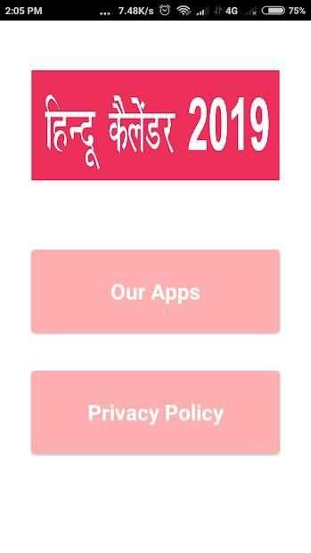 HINDU CALENDAR 2019 स्क्रीनशॉट 1