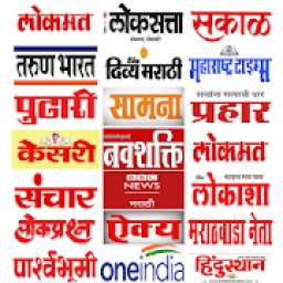 Marathi News Papers