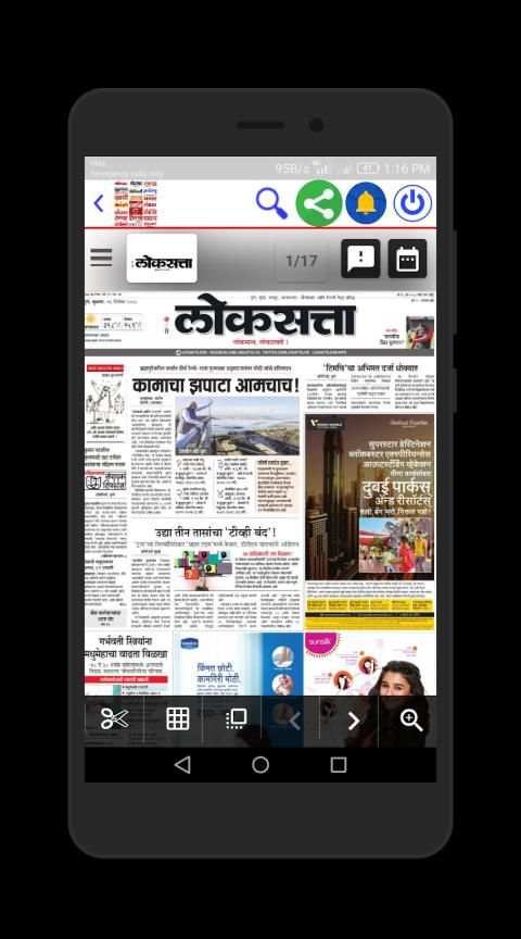 Marathi News Papers स्क्रीनशॉट 4