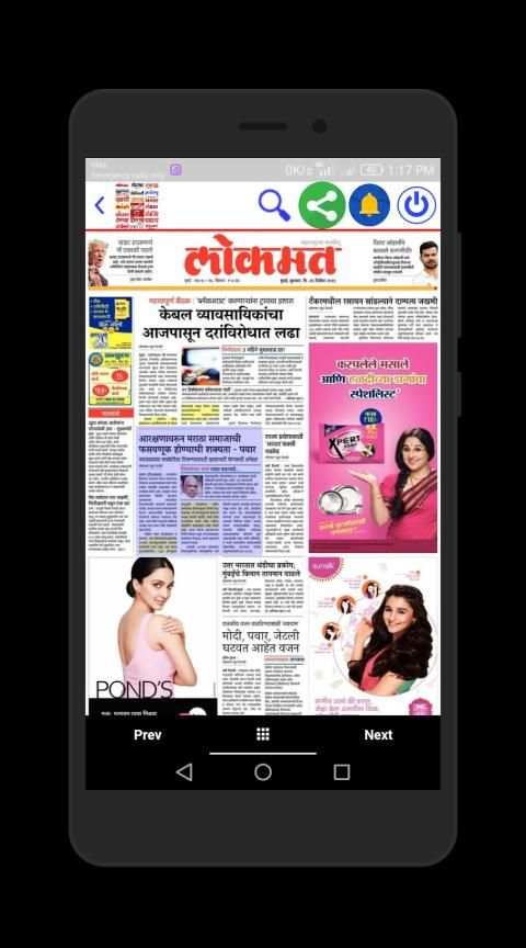 Marathi News Papers स्क्रीनशॉट 5