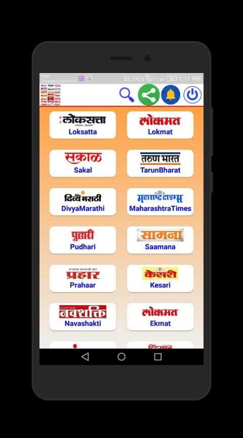 Marathi News Papers स्क्रीनशॉट 2