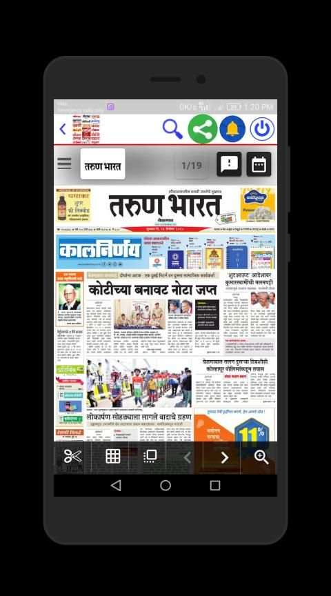 Marathi News Papers स्क्रीनशॉट 7