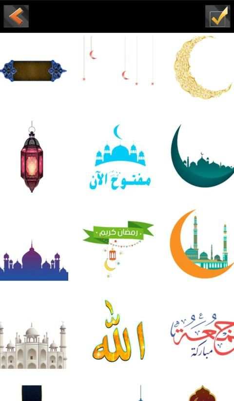 Ramadan Mubarak PIP Photo maker and Collage screenshot 6