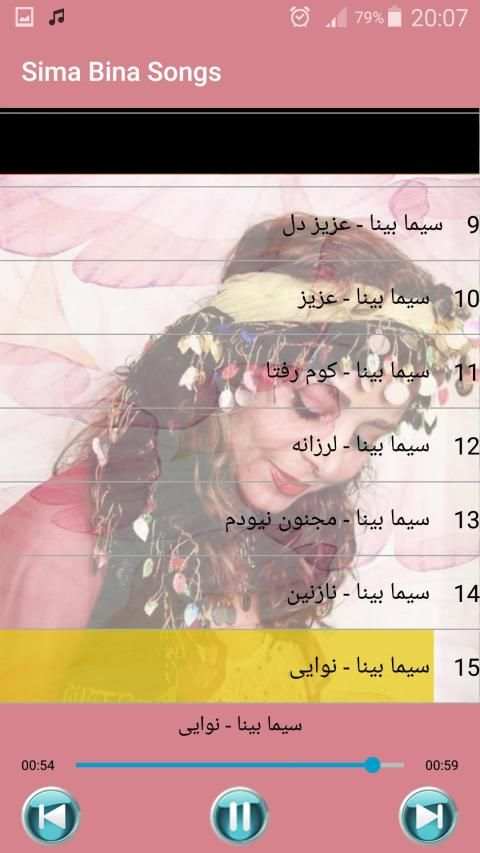 جديد سیما بینا بدون اينترنيت - Sima Bina Songs
‎ screenshot 4