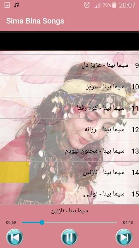 جديد سیما بینا بدون اينترنيت - Sima Bina Songs
‎ स्क्रीनशॉट 2