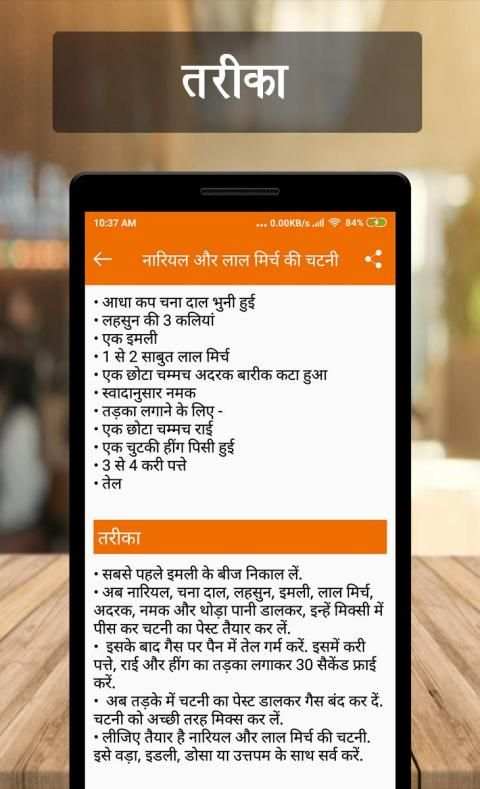 Tasty Nasta Recipes (Hindi) screenshot 12
