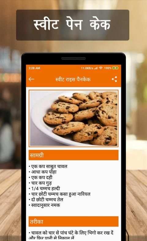 Tasty Nasta Recipes (Hindi) screenshot 8