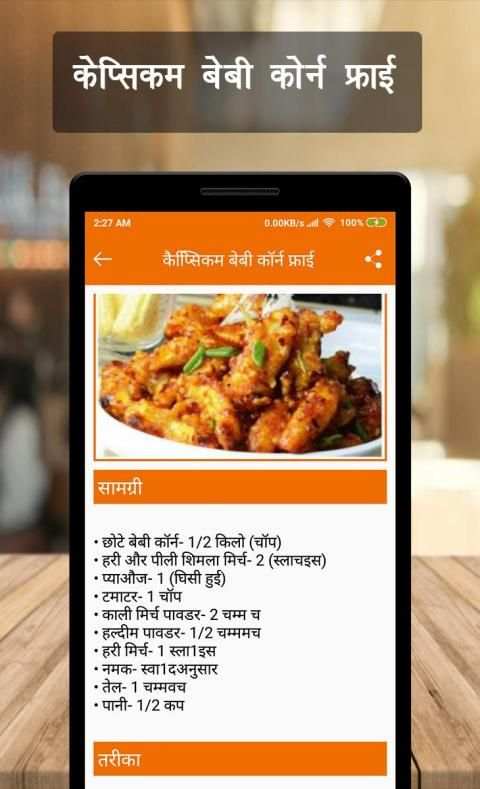 Tasty Nasta Recipes (Hindi) screenshot 10