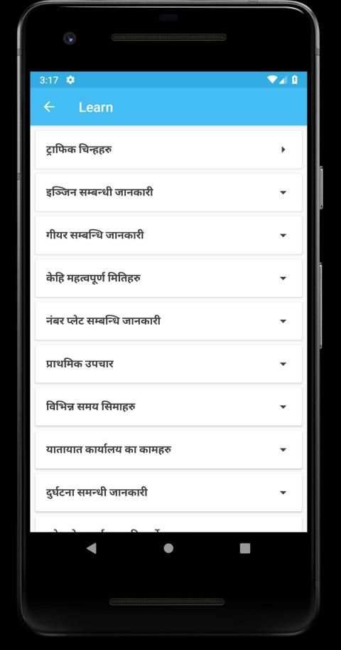 Nepal Licence Quiz 4 تصوير الشاشة