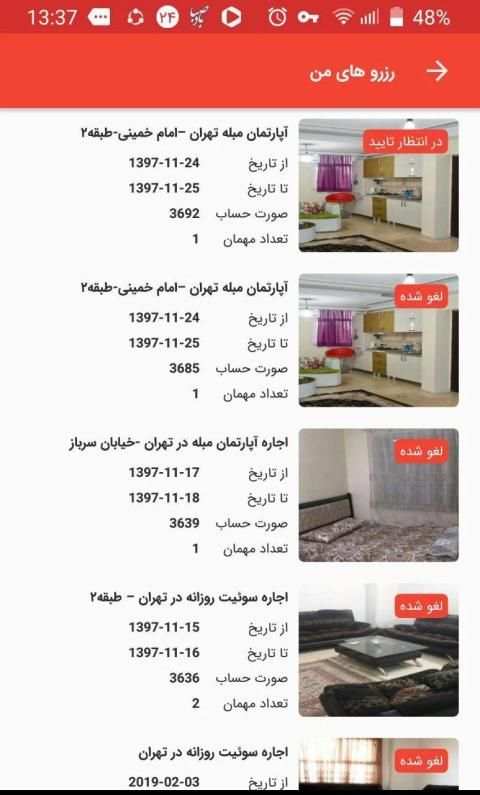 میزبان یاب
‎ screenshot 8