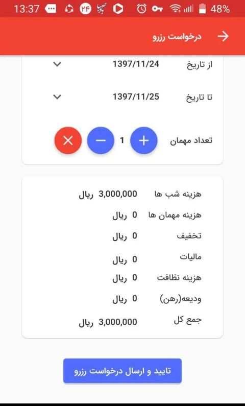میزبان یاب
‎ screenshot 2