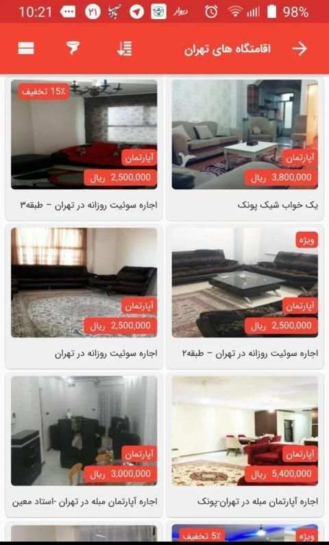 میزبان یاب
‎ screenshot 3