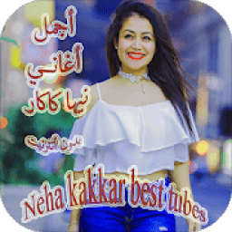 ikon Neha Kakkar Best Hits - Without Internet