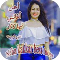 Neha Kakkar Best Hits - Without Internet