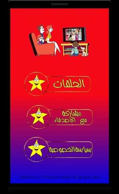 مسلسل كرتون صوفيا الاولي بدون نت
‎ स्क्रीनशॉट 2