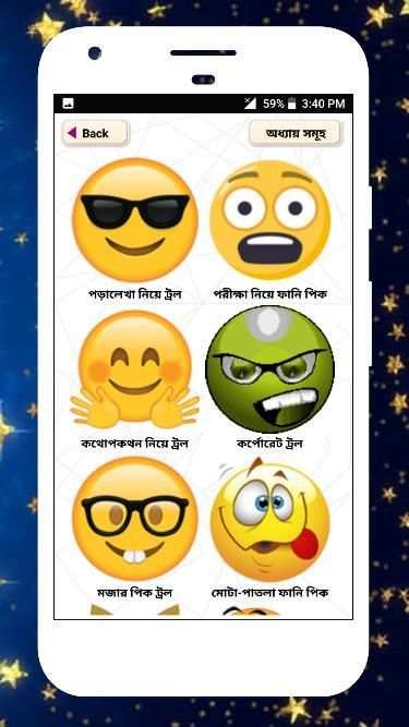 ফানি পিক মজার পিক ২০১৯ Funny Picture ফেসবুক ট্রল screenshot 18