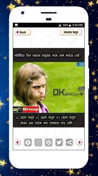 ফানি পিক মজার পিক ২০১৯ Funny Picture ফেসবুক ট্রল screenshot 10