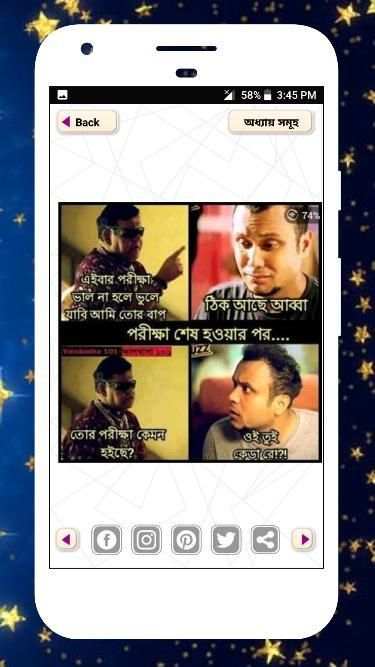 ফানি পিক মজার পিক ২০১৯ Funny Picture ফেসবুক ট্রল screenshot 14