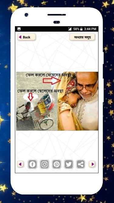 ফানি পিক মজার পিক ২০১৯ Funny Picture ফেসবুক ট্রল screenshot 6
