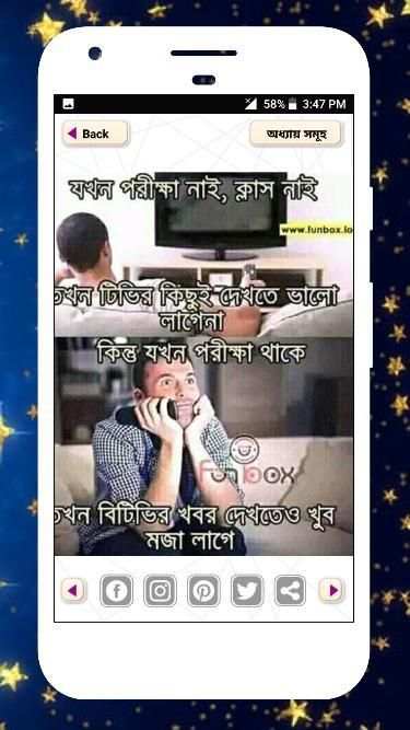 ফানি পিক মজার পিক ২০১৯ Funny Picture ফেসবুক ট্রল screenshot 13