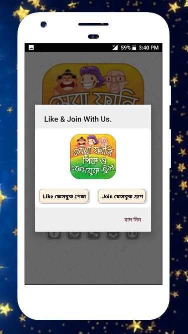 ফানি পিক মজার পিক ২০১৯ Funny Picture ফেসবুক ট্রল screenshot 12