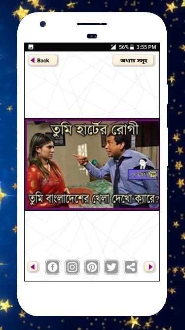 ফানি পিক মজার পিক ২০১৯ Funny Picture ফেসবুক ট্রল screenshot 8