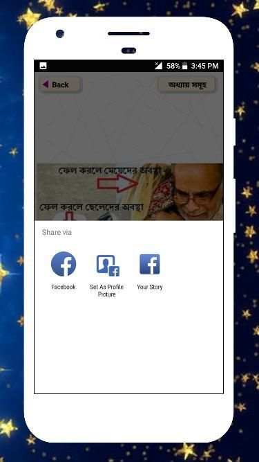 ফানি পিক মজার পিক ২০১৯ Funny Picture ফেসবুক ট্রল screenshot 5